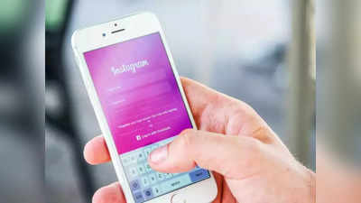 Instagram Security : इन्स्टाग्रामवर अनोळखी व्यक्ती देत आहे त्रास? ही सेटिंग करा आणि लगेचच मिळवा सुटका