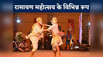 Chhattisgarh Ramayan Mahotsav: भारत-इंडोनेशिया में एक है रामायण की कहानी राम की भक्ति में डूबी विदेशी डांसर