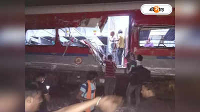 Coromandel Express Accident : ঝুলছে কাটা হাত-পা, ইতিউতি পড়ে রক্তাক্ত দেহ! দুর্ঘটনাস্থলের ছবি ভয়ঙ্কর