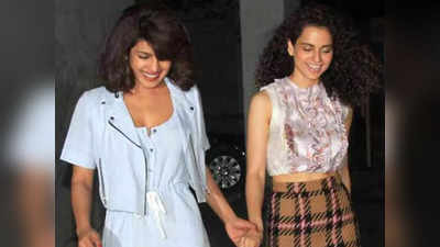 Priyanka-Kangana: प्रियंका चोपड़ा के फीस वाले बयान पर कंगना रनौत का तंज, बोलीं- मैंने ही सबसे पहले ये लड़ाई लड़ी