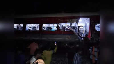 Odisha Train Accident: तीन ट्रेनों की टक्कर, 50 की मौत और 350 से अधिक घायक, कैसा हो गया इतना भयानक हादसा?