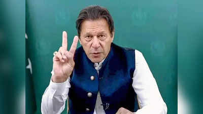 Imran Khan News: इमरान खान के जबान पर पाकिस्तान सरकार का ताला, बयानों और भाषणो की कवरेज रोकने को कहा