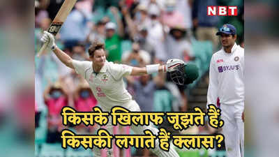 WTC Final: टीम इंडिया के किसी गेंदबाज के खिलाफ कैसा है स्टीव स्मिथ का रिकॉर्ड, फाइनल में कौन तोड़ेगा ऑस्ट्रेलिया की दीवार?