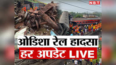 Train Accident Today Highlights: ओडिशा के मुर्दाघरों में लावारिस शवों का ढेर, जगह की कमी, सरकार के सामने चुनौती