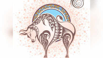 Taurus Horoscope Today: আজকের বৃষ রাশিফল - শত্রুর উপর জয়লাভ