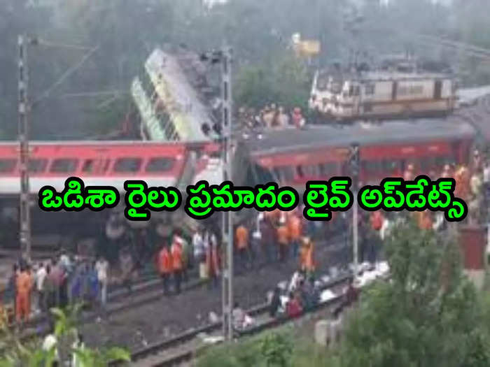 Odisha Train Accident Live Updates: కవచ్ ఉన్నా కాపాడలేకపోయేది: వందేభారత్ రూపకర్త