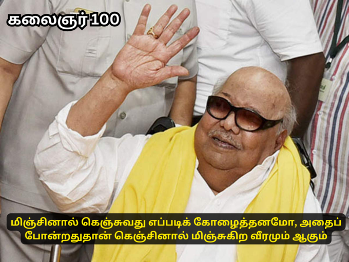 மாணவர் சங்கம் இட்ட தீ!