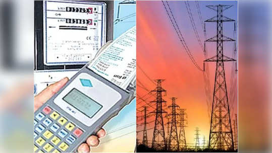 Power Charges: ఏపీ ప్రజలకు షాక్.. పెరగనున్న కరెంట్ బిల్లులు.. 