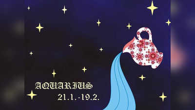 Aquarius Horoscope Today: আজকের ​​কুম্ভ রাশিফল - প্রচুর অর্থ লাভ