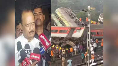 Train Accident: पहले रेल मंत्री ऐसे हादसों पर इस्तीफा दे देते थे अब कोई बोलने को तैयार नहीं, अजित पवार का आरोप