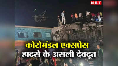 कोरोमंडल एक्सप्रेस हादसे में पास के गांववाले हैं असली देवदूत, 1,200 जवान 200 एंबुलेंस 45 बचाव दल के बीच निभाई अहम भूमिका