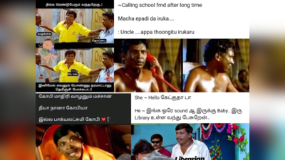 Vadivelu Memes : தோல்வி என்பது வெற்றிக்கு முதல்படி! நமக்கு மட்டும் கொஞ்சம் எக்ஸ்ட்ரா படி வெச்சிட்டாங்க போல.. வைரல் வடிவேலு மீம்ஸ்!