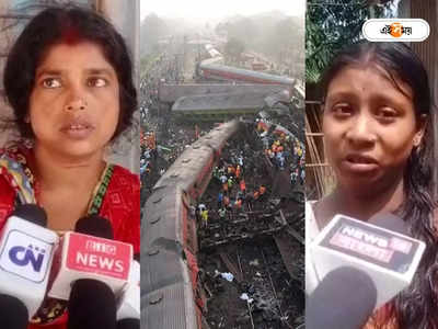 Balasore Train Accident : ট্রেন দুর্ঘটনায় নিখোঁজ দিনহাটার যুবক! বন্ধ ফোন, আতঙ্কে কাঁপছে পরিবার