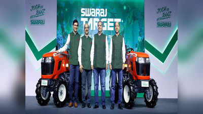 Swaraj Tractors: स्वराज ट्रॅक्टर्सतर्फे हलक्या वजनाच्या, आटोपशीर ट्रॅक्टर्सची ‘स्वराज टार्गेट’ ही नवी श्रेणी लाँच