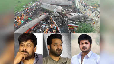 Odisha Train Accident: ఒడిశా రైలు ప్ర‌మాదంపై స్పందించిన చిరంజీవి, ఎన్టీఆర్‌, మనోజ్