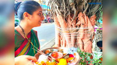 Vat Purnima 2023: वटसावित्रीची आरती