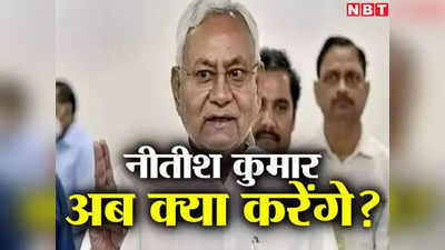 Bihar Politics : विपक्षी एकता के चक्कर में सुशासन का बंटाधार, PM की राह चले नीतीश तो किसने किया करारा अटैक