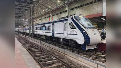 आज से गोवा के लिए शुरू हो रही है Vande Bharat Express, किराया पड़ेगा ट्रेन और फ्लाइट से भी सस्ता