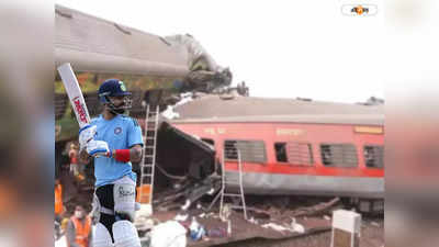 Virat Kohli on Coromandel Express Accident: মৃত্যু ছুঁয়েছে ২৩৮, রেল দুর্ঘটনায় শোকপ্রকাশ বিরাট-গম্ভীরের