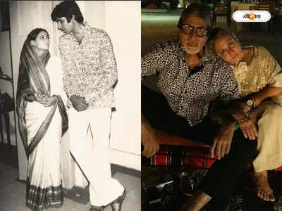 Amitabh Bachchan Marriage Anniversary: বিয়ের হাফ সেঞ্চুরি অমিতাভ বচ্চনের, সোশ্যাল মিডিয়ায় বিশেষ পোস্ট বিগ-বির