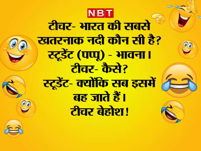 देश की सबसे खतरनाक नदी के बारे में जानकर नहीं रुकेगी हंसी