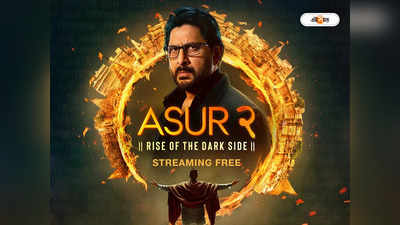 asur 2 web series leaked online but now streaming free in jio cinema