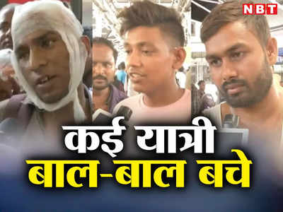 Coromandel Accident: ‘बचने की कोई उम्मीद नहीं थी’, बिहार से चेन्नई जा रहे युवक ने सुनाई खौफनाक हादसे की कहानी