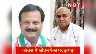 Madhya Pradesh Chunav: कांग्रेस में सीएम फेस के लिए बढ़ी रार, डॉ गोविंद सिंह पर पूर्व मंत्री सज्जन सिंह वर्मा ने किया पलटवार
