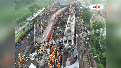Balasore Train Accident Reason : সিগন্যাল বিভ্রাটের জেরেই বালেশ্বরের ট্রেন দুর্ঘটনা? প্রকাশ্যে চাঞ্চল্যকর তথ্য
