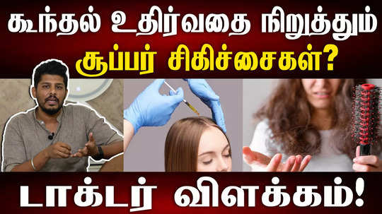 common treatment for hair fall