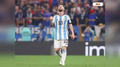 Lionel Messi Al Hilal: শীঘ্রই আল হিলালে মেসি, চুক্তির দিন ঘোষণা ক্লাবের