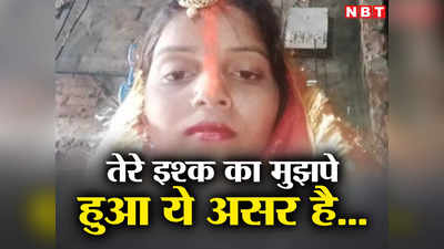 Aurangabad News: इश्क में गिरफ्तार दो बच्चों की मां और अश्लील वीडियो का खौफनाक कनेक्शन, जानिए पूरी कहानी