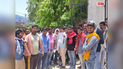 Bihar News: जेपी यूनिवर्सिटी का गजब कारनामा! छात्रों को सामान्य ज्ञान की परीक्षा में दे दिया हिस्ट्री का पेपर