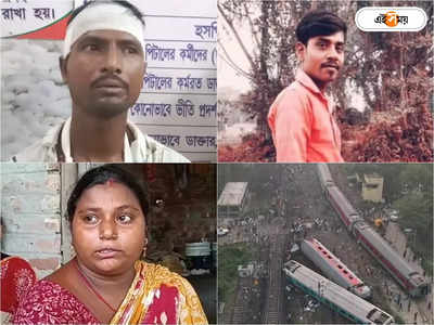 Odisha Train Accident : জেলায় জেলায় আসছে মৃত্যু সংবাদ, এখনও নিখোঁজ বহু! উত্তর-দক্ষিণ একচিত্র