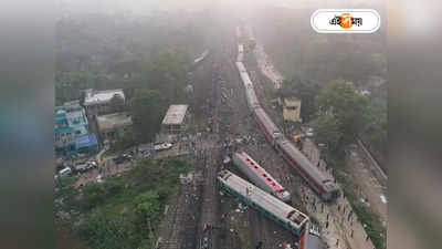 Coromondal Express Accident : স্ত্রী-ছেলে আগেই মৃত! বৃদ্ধা মাকে রেখে কাজের সন্ধানে করমণ্ডলে চাপলেন যুবক, তারপর...