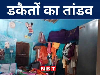 Sitamarhi News: तीन डकैत घर के अंदर.., एक था बाहर, सीतामढ़ी में एक ही रात में चार घरों में डकैती का रहस्य