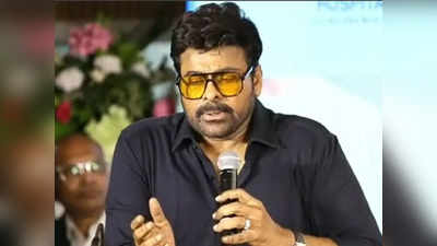 Chiranjeevi: నాకు క్యాన్సర్ అని నేను చెప్పానా? చిరంజీవి ఆగ్రహం