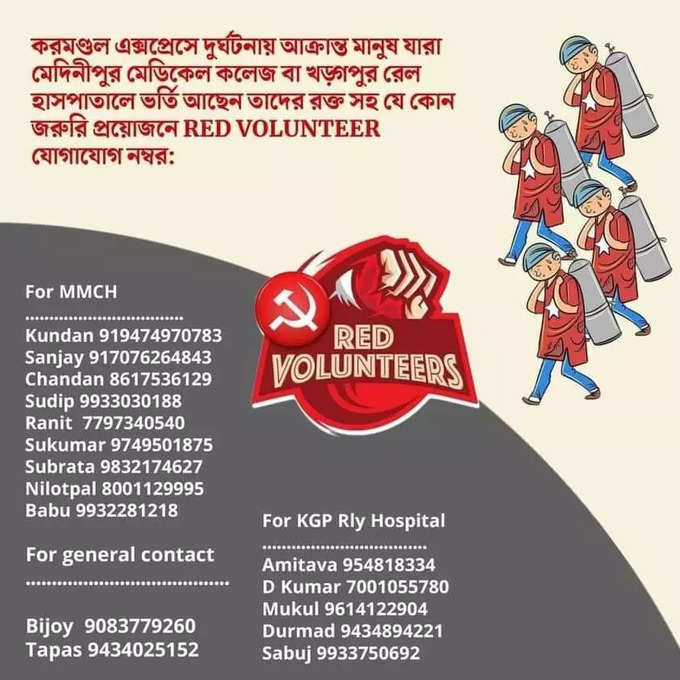 Red Volunteers