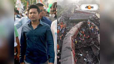 Abhishek Banerjee :  মৃত্যু সংখ্যা ১০০০ পেরিয়ে যেত যদি..., করমণ্ডল দুর্ঘটনা নিয়ে বিস্ফোরক অভিষেক