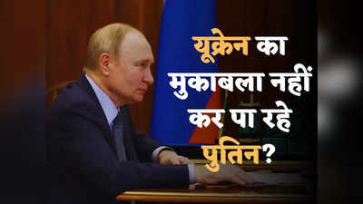 पुतिन से अब नहीं रुक रहे यूक्रेन के ड्रोन हमले, मॉस्को तक पहुंचा दुश्मन, कहीं हाथ से निकल न जाए क्रेमलिन