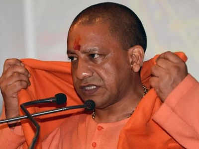 Varanasi News: अपराधी माफिया छवि के लोगों को न मिले किसी भी काम का ठेका, योगी ने अधिकारियों को दिए निर्देश