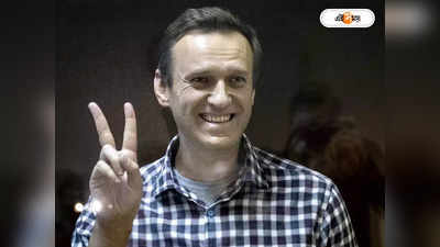 Alexei Navalny : দুপাত্তর না হলে চলে? জেলে হুইস্কি-সিগারেটের আবদার নাভালনির