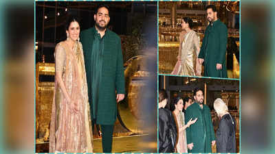 Akash Ambani Daughter : दिख गई पहली झलक, दादी की गोद में आकाश अंबानी की बेटी, आप भी देखिए ये प्यारी तस्वीरें