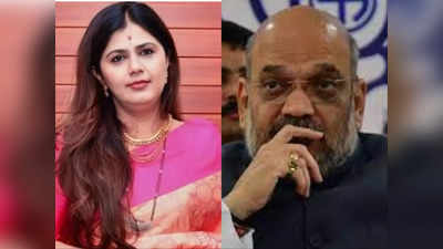 Pankaja Munde: पार्टी में मेरी क्या भूमिका, तय हो फिर भविष्य पर फैसला... पंकजा मुंडे ने अमित शाह से मांगा वक्त