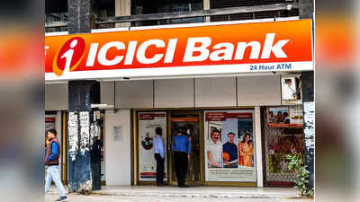 રૂપિયા કમાવા હોય તો ICICI, ITC સહિત 10 શેરો પર મૂડી લગાવોઃ 20થી 25 ટકા રિટર્ન મળી શકે