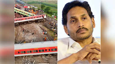 Train Accident In Odisha: ఒడిశా రైలు ప్రమాద బాధితులకు ఏపీ ప్రభుత్వం ఎక్స్‌గ్రేషియా.. వారికి రూ.10 లక్షల సాయం 