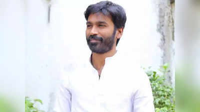 Dhanush: யாருக்குமே தெரியக் கூடாதுனு நினைத்த தனுஷ்: வீடியோவே வந்துடுச்சு