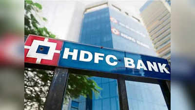 HDFC Bank: எச்டிஎஃப்சி வங்கி வாடிக்கையாளர்கள் இந்த சேவைகளை பயன்படுத்த முடியாது!