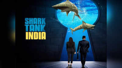 Shark Tank: আসছে শার্ক ট্যাঙ্ক সিজন 3, শুরু রেজিস্ট্রেশন