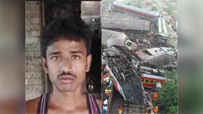Odisha Train Accident Survivor: চারিদিকে আর্তনাদ-কান্না-রক্ত, সত্যিই বেঁচে আছি না মরে গিয়েছি! বীভৎস দুর্ঘটনার বর্ণনা করমণ্ডলের সাফাই কর্মীর